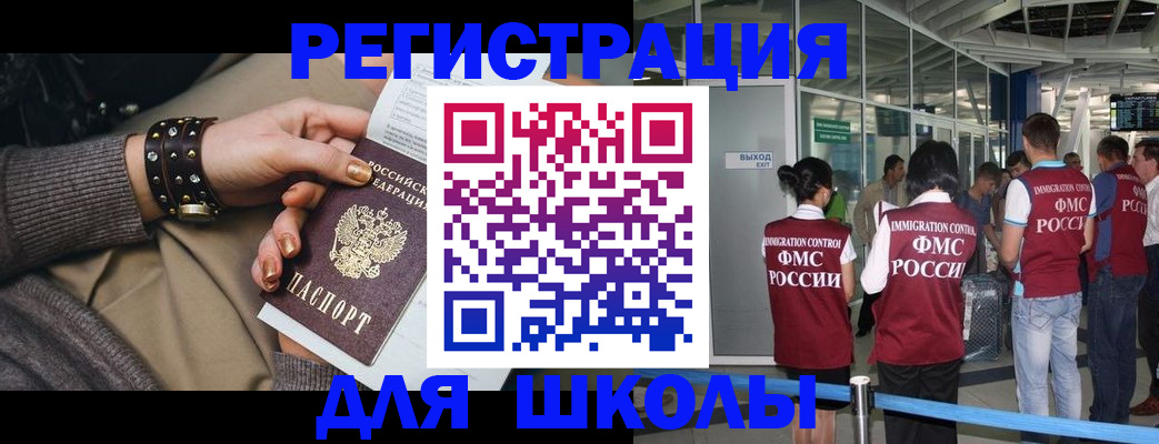 временная регистрация госуслуги в Иркутске