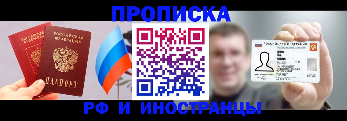 регистрация в Иркутске